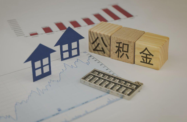 兰州哪些情况下可以申请提取住房公积金？
