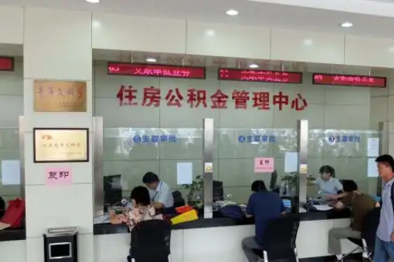 兰州公积金封存提取材料全解析助力资金合理运用