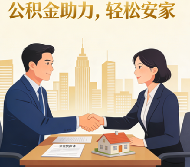 兰州关于落实阶段性支持政策加强中央机关住房公积金服务保障工作的通知