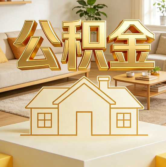 兰州灵活就业人员涌入公积金体系，代办服务迎来“新蓝海”
