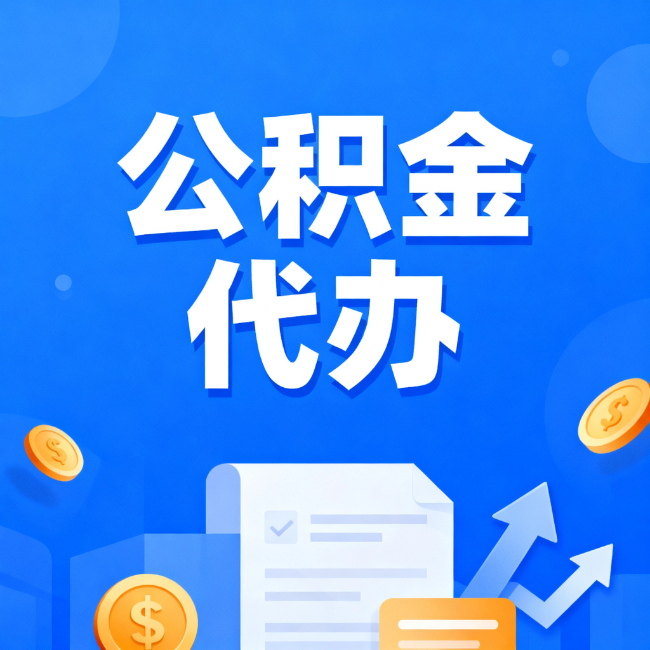 兰州最新公积金政策一个接一个！这些新规别错过