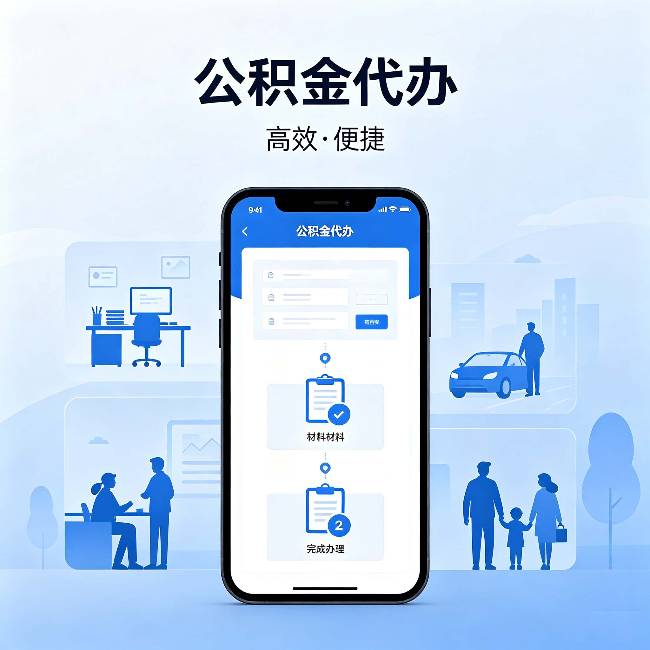 兰州公积金代办:网上攻略那么多,为什么还是办不成